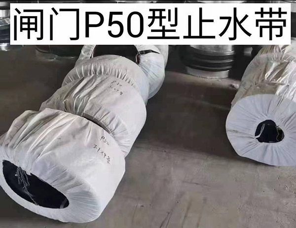 �l�TP50��ֹˮ��